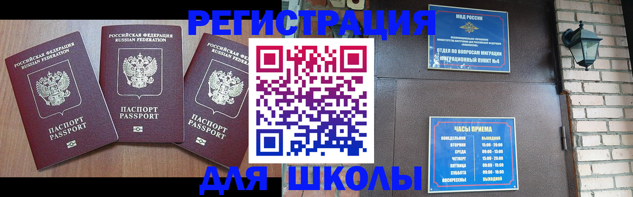 временная прописка в Волжском